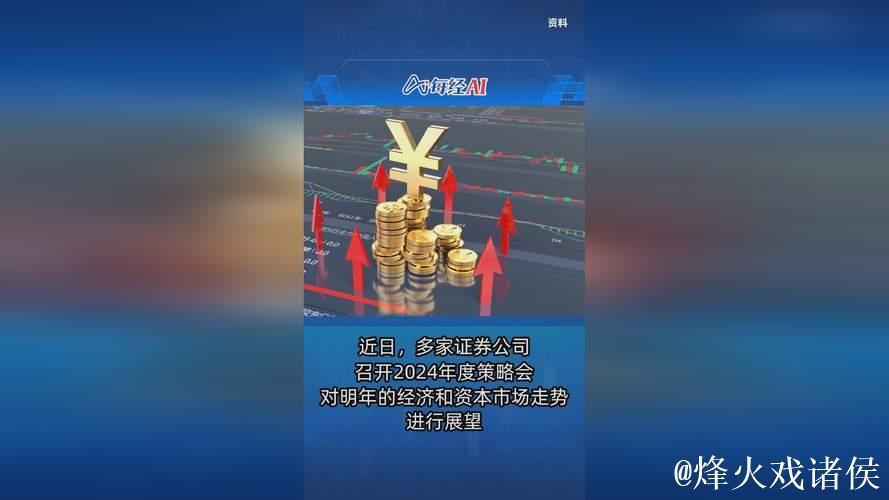 外资机构纷纷发声看好中国资本市场