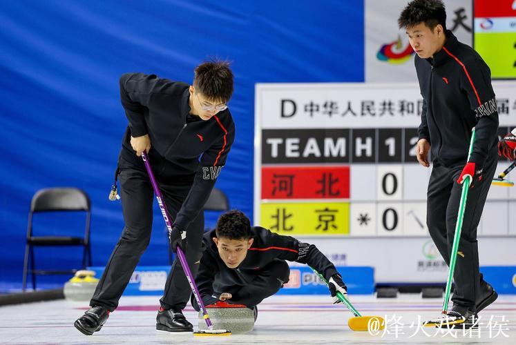 中国冰壶男队9-3击败韩国 锁定循环赛前三