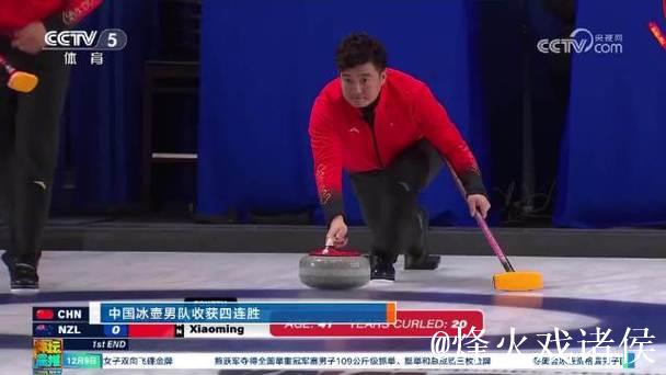 中国冰壶男队9-3击败韩国 锁定循环赛前三