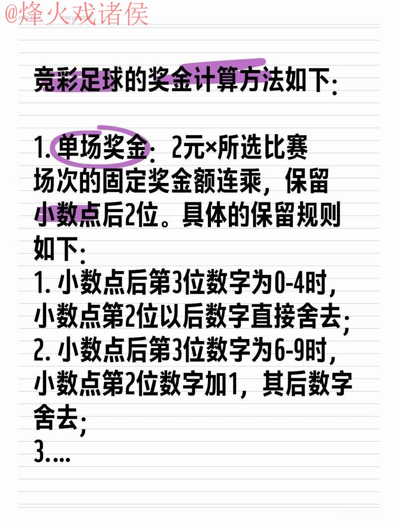 世界杯买球全站投注技巧解析 世界杯买球全站投注技巧解析