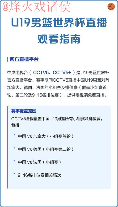 免费观看世界杯高清官方直播全攻略 免费观看世界杯高清官方直播全攻略