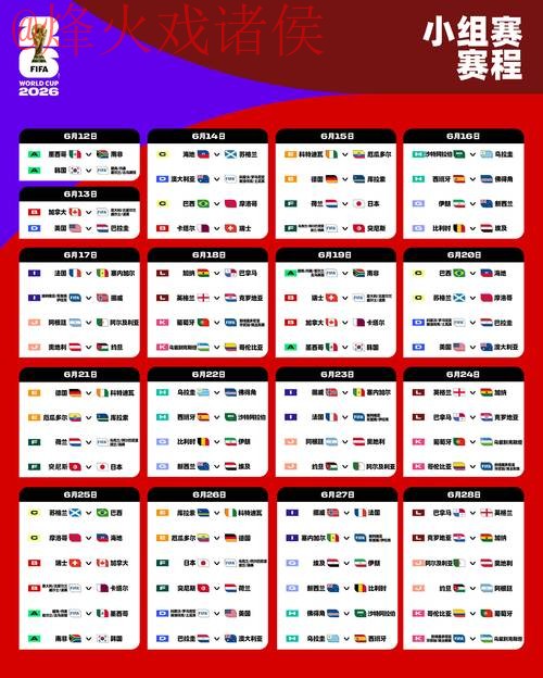 2026世界杯下注APP下载指南 2026世界杯下注APP下载指南