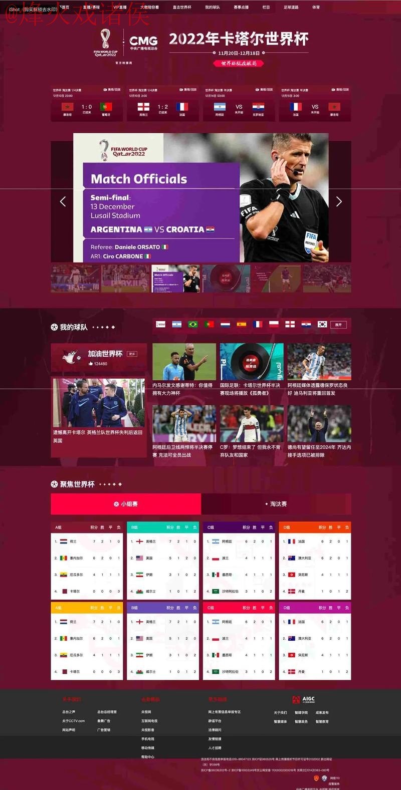 世界杯投注网页版全站指南