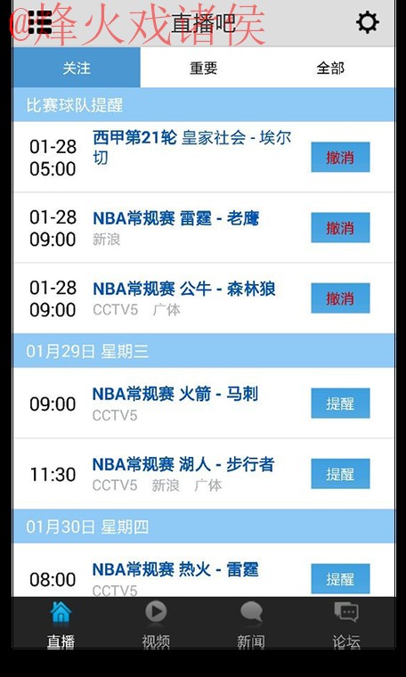 官方渠道下载世界杯直播APP