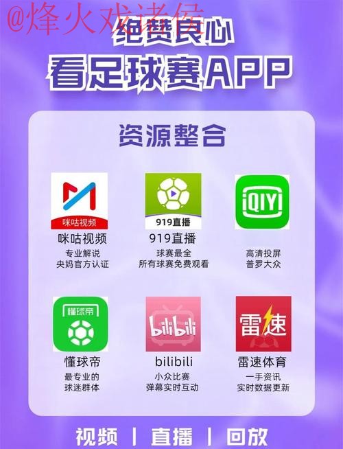 官方渠道下载世界杯直播APP