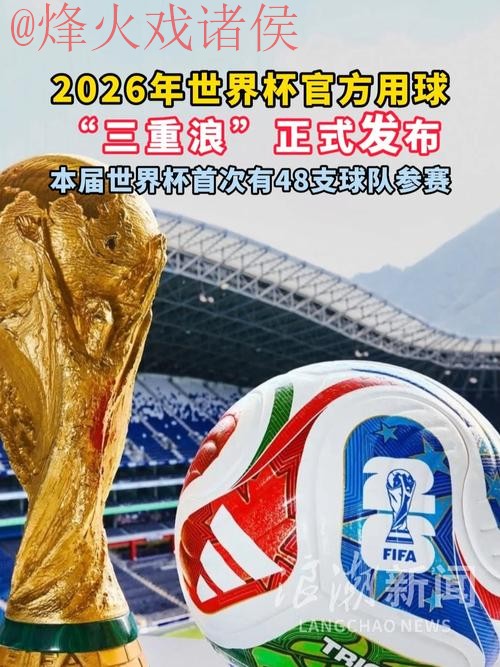 官方正版世界杯滚球APP下载平台