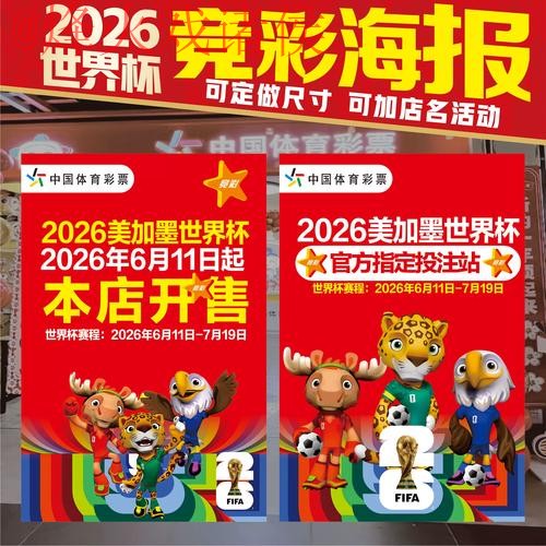 高清解析：世界杯投注策略与最佳实践