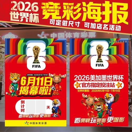 最新世界杯竞猜入口地址分享